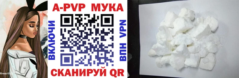 А ПВП Crystall Пионерский
