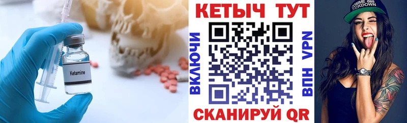 КЕТАМИН ketamine  Пионерский 
