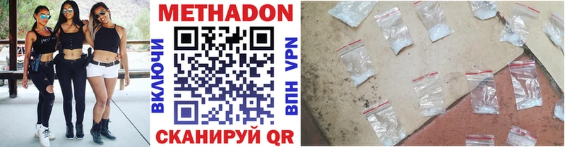 МЕТАДОН белоснежный  MEGA рабочий сайт  Пионерский 