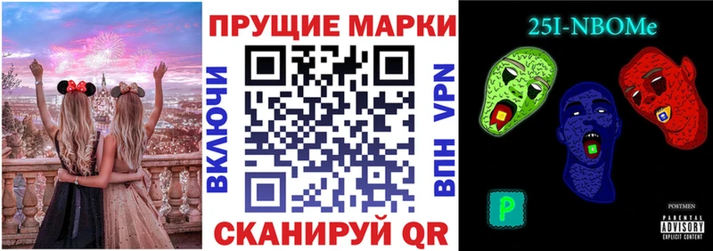 Марки N-bome 1,5мг купить закладку Пионерский