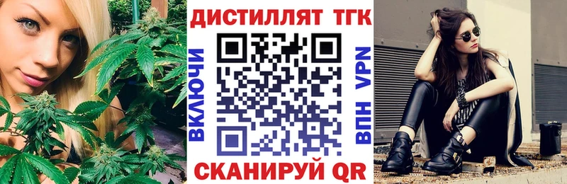 Дистиллят ТГК гашишное масло  даркнет клад  Пионерский  цены  